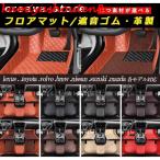 【並行輸入品】フロアマット 日産 エルグランド E52 2