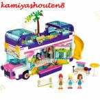 【並行輸入品】ブロック 玩具 レゴ互換おもちゃフレンズ バス フレンドシップ ミニフィグ付き LEGO互換品 子供 女の子 男の子 クリスマス 誕生日プレゼント 入園