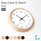 壁掛け時計 電波時計 KATOMOKU muku clock