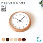 ショッピング電波 壁掛け時計 電波時計 KATOMOKU muku clock 13 オーク km-104OARCS SKP電波時計 連続秒針 壁掛け 名入れ対応品