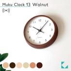 ショッピング電波 壁掛け時計 電波時計 KATOMOKU muku clock 13 ウォールナット km-104WARC 連続秒針 掛け時計 壁掛け 名入れ対応品