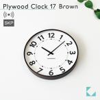 壁掛け時計 電波時計 KATOMOKU plywood clock 17 SKP ブラウン km-106BRRCS  SKP電波時計 連続秒針 名入れ対応品 大きいサイズ 静音 静か おしゃれ