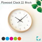 壁掛け時計 KATOMOKU plywood clock 22 ブラック km-121BK 続秒針 名入れ対応品 静音 静か おしゃれ