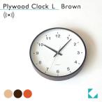 壁掛け時計 電波時計 KATOMOKU plywood clock L-size  ブラウン km-35LRC 連続秒針 名入れ対応品