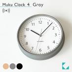 ショッピング電波時計 壁掛け時計 電波時計 KATOMOKU muku clock 4 グレー km-57GRC 連続秒針 名入れ対応品