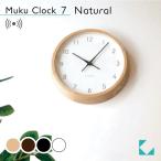壁掛け時計 電波時計 KATOMOKU muku clock
