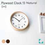 ショッピング電波時計 電波時計 壁掛け時計 KATOMOKU plywood clock 13ナチュラル km-84NRC 連続秒針