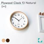 電波時計 壁掛け時計 KATOMOKU plywood cl