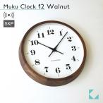 壁掛け時計 電波時計 KATOMOKU muku clock 12 ウォールナット km-98WARCS SKP電波時計 連続秒針 名入れ対応品 静音 静か おしゃれ