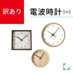 KATOMOKU  訳あり品 電波時計 掛け時計