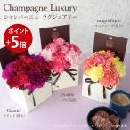 母の日 ギフト 2025 プレゼント 花 送料無料 フロレアル 高級 シャルマン フラワーボックス 赤 ピンク 他3色選択 フラワー バラ ボーナス等5％