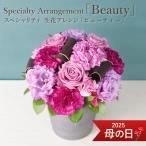 母の日 ギフト 2025 プレゼント 花 送料無料 特別モデル フラワー アーティスト デザイン 「Beauty」  アレンジ アレンジメント バラ カーネーション お花
