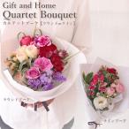  цветок подарок . дом f L'Oreal Quartet*Bouquetkaruteto* букет букет (4 цвет * сезон. материалы для цветочной композиции случайный ){ подарок & Home товар } { долговечный делать высококачественный . цветок }