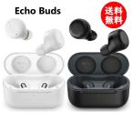 送料無料 Echo Buds エコーバッズ 第2世代 アクティブノイズキャンセリング付き完全ワイヤレスイヤホン with Alexa 防水 ワイヤレス イヤホン 無線 充電ケース