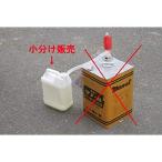 マノール防凍剤ＳＳ 約４.5Ｋｇ入