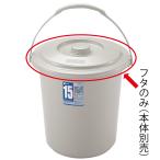  ограниченное количество ведро для крышка da спот ведро 15 type крышка Ricci .ru мусорная корзина уборка инструмент бледный корпус нет крышка только 