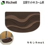 リッチェル Richell 玄関マットM カーム柄 生活雑貨 インテリア キッチン収納 ランドリー 家具 ラック 収納 玄関 マット