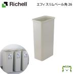  рассылка классификация K1efi тонкий бледный угол 26 Ricci .ru26L минут другой мусорная корзина корзина для мусора .. inserting прямоугольник модный сделано в Японии местного производства салон офис крышка нет 