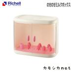 リッチェル Richell のせのせミルクボックス ベビー キッズ マタニティ おもちゃ トイレ用品 お風呂 バス用品 授乳 食事用品 セーフティグッズ ギフト 出産祝い