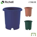  рассылка классификация K1 роза горшок 8 номер Ricci .ruRichell горшок посадочная машина растение садоводство 