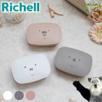 石鹸ケース 持ち運び ディック・ブルーナ 石けん箱 角 石鹸 箱 入れ 携帯用 おしゃれ リッチェル 蓋 付き