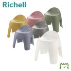 リッチェル Richell ハユール 腰かけ TH 介護用品 収納 インテリア 家具 介護用椅子 健康 矯正用品 衛生日用品 入浴用品