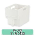 配送区分Ｋ１ トトノ 吊り戸棚用 マルチストッカー レギュラー キッチン収納 吊戸棚収納 キッチン整理 収納ケース キッチンラック リッチェル