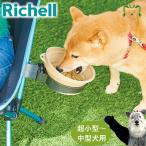  рассылка классификация K1 Mark tas тарелка держатель Ricci .ruRichell собака домашнее животное посуда столик для птиц фиксация приманка inserting кемпинг товары для улицы 
