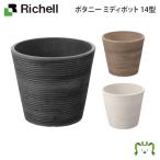  рассылка классификация K1bota колено midi pot 14 type Ricci .ru садоводство садоводство горшок покрытие цветочный горшок модный посадочная машина легкий трещина трудно легкий в управлении контейнер 