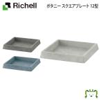  рассылка классификация K1bota колено квадратное plate 12 type Ricci .ru посадочная машина plate горшок . тарелка садоводство садоводство блюдце tray вода получить bota колено квадратное pot для 