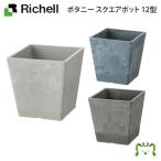  рассылка классификация K1bota колено квадратное pot 12 type Ricci .ru садоводство садоводство горшок покрытие цветочный горшок модный посадочная машина пластиковый 4 квадратная форма прямоугольник 