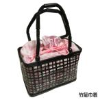 竹籠 竹かご巾着 巾着 きんちゃく かごバッグ 巾着バッグ 古典柄 レトロ柄 6523