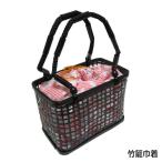 竹籠 竹かご巾着 巾着 きんちゃく かごバッグ 巾着バッグ 古典柄 レトロ柄 6167