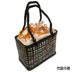 竹籠 竹かご巾着 巾着 きんちゃく かごバッグ 巾着バッグ 古典柄 レトロ柄