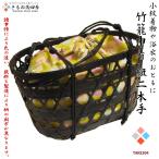 竹籠 竹かご巾着 巾着 きんちゃく かごバッグ 巾着バッグ 塗竹 古典柄 レトロ柄