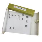  жизнь название бумага рождение регистрация несессер одиночный товар распродажа ребенок. важный мысль .... три ..... рождение . инвентарь letter pack почтовый сервис плюс соответствует 