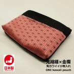 Yahoo! Yahoo!ショッピング(ヤフー ショッピング)日本製 鬼カワイイ ポーチ ポケット付 小物入れ 金襴 麻の葉