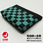 Yahoo! Yahoo!ショッピング(ヤフー ショッピング)日本製 鬼カワイイ ポーチ ポケット付 小物入れ 金襴 市松模様