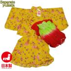 日本製 セパレート浴衣 95cm 浴衣ドレス 兵児帯 日本製の浴衣セット separate yukata made in japan