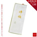 ファスナー式 たとう紙 和装保存袋 不織布 文庫紙 文庫布 着物文庫紙