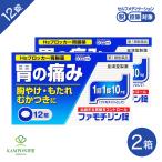  желудочно-кишечный препарат famochi Gin таблеток knihiro12 таблеток 2 коробка комплект H2b запирающийся шкафчик боль в желудке .. соус изжога .. есть .. не в порядке таблеток .ga Star 10jenelik продажи на рынке [ no. 1 вид фармацевтический препарат ]