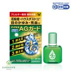 アイリスAGガード 10ｍL 点眼薬 目薬 アレルギー 花粉症 花粉 ハウスダスト 目 かゆみ 充血 炎症 かすみ 目やに 清涼感 クール 薬 市販薬 大正製薬　第2類医薬品