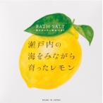  Seto внутри лимон aroma соль для ванны натуральный aroma relax увлажнитель 