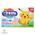 maki long ..... patch P 48 листов насекомое ...... прекращение ..... Пикачу Pokemon patch взрослый ребенок ... продажи на рынке лекарство лекарство первый три вместе здравоохранение no. 3 вид фармацевтический препарат 