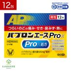 pab long Ace Pro-X мельчайший шарик 12. лекарство от простуды обобщенный мука лекарство маленький шарик .. лекарство горло нос . повышение температуры плохой холод нос вода нос ... головная боль расческа .. Eve Pro крыло указание no. 2 вид фармацевтический препарат 