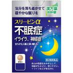 第2類医薬品 スリーピンα 1000円ポッキリ 24錠 4錠×6袋入 錠剤 抑肝散 睡眠改善薬 催眠鎮静剤 漢方薬 不眠 ストレス 睡眠 薬王製薬