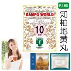 【薬局製剤】知柏地黄丸料K199(ちばくじおうがん)煎じ薬 10日分(26g/包x10)顔や四肢のほてり、排尿困難、頻尿、むくみ【漢方薬】