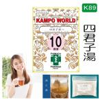 【薬局製剤】四君子湯K89（しくんしとう）煎じ薬　10日分（14.3g:1包x10）胃腸虚弱、慢性胃腸炎、胃のもたれ、嘔吐、下痢、夜尿症【漢方薬】