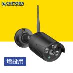 ショッピング防犯カメラ 防犯カメラ 屋外 家庭用 増設用 ワイヤレス wifi 家庭用設置 屋内 録画 監視カメラ 500万画素 ネットワークカメラ 無線 業務用　