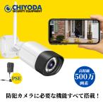 防犯カメラ 家庭用 屋外 屋内 ワイヤレス AI検知 wifi 防水防塵 双方向音声 遠隔監視 500画素 ネットワークカメラ 監視カメラ 増設用 単独使用可能